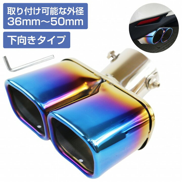 楽天市場】焼入れ トヨタ プリウスα 40系 デュアル スクエア マフラー 