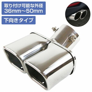 汎用 肉厚 マフラー カッター ステンレス 148mm×65mm Φ36-50mm対応 下向き スクエア 2本出し メッキ デュアル ツイン