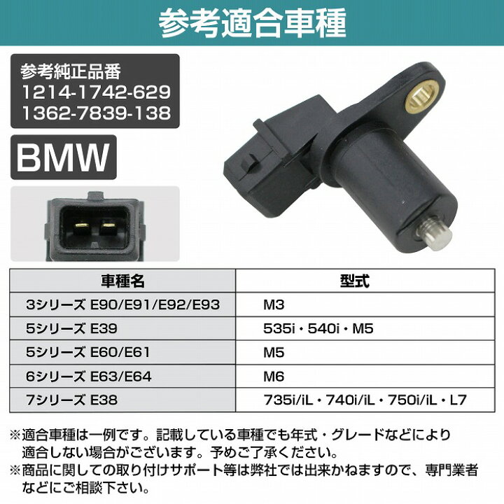 楽天市場】BMW 5シリーズ E39 535i 540i M5.0 クランクポジション 