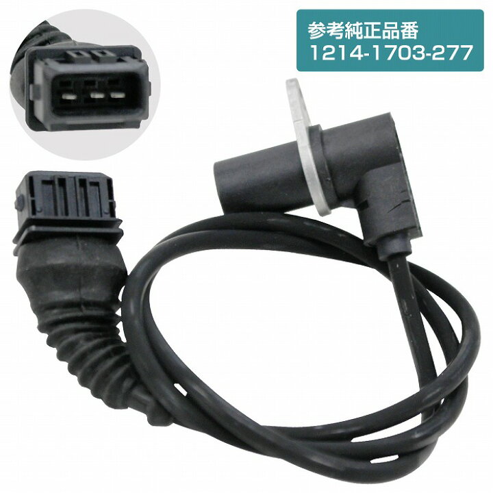 楽天市場】BMW 5シリーズ E39 520i 525i 528i クランクポジション 