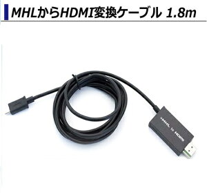 MHLHDMIɕϊP[u 1.8m microUSB (5PIN) HDMIڑ erŃX}z gщʏo Samsung Galaxy Xperia AhCh