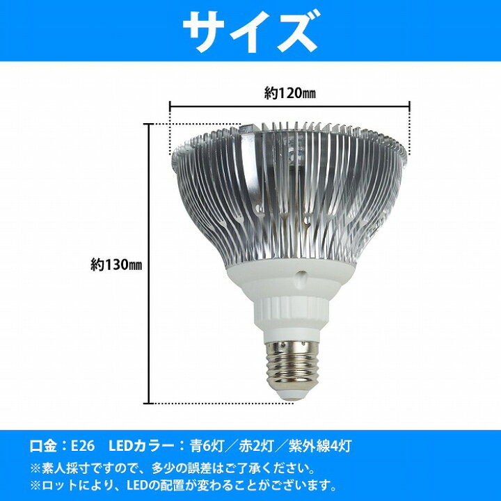 7led 交換電球 14w E26 サンゴ スポットライト 植物育成 水槽 水草 照明 熱帯魚 白4 紫外線1 観賞魚 青2 楽天市場 スポットライト