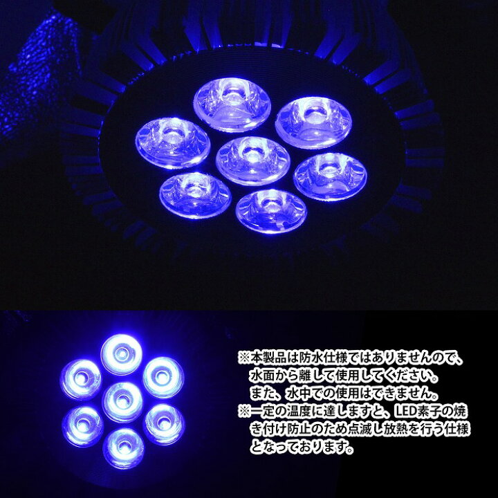 7led 交換電球 14w E26 サンゴ スポットライト 植物育成 水槽 水草 照明 熱帯魚 白4 紫外線1 観賞魚 青2 楽天市場 スポットライト