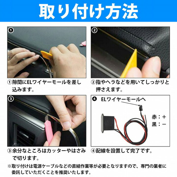 楽天市場 2m 1cm 有機elチューブ Elワイヤー 車内用 フィン付き ネオンワイヤー 直径2 3mm ワイヤーモール カラーモール カラー全4色 白 黄色 青 桃色 Wide Range