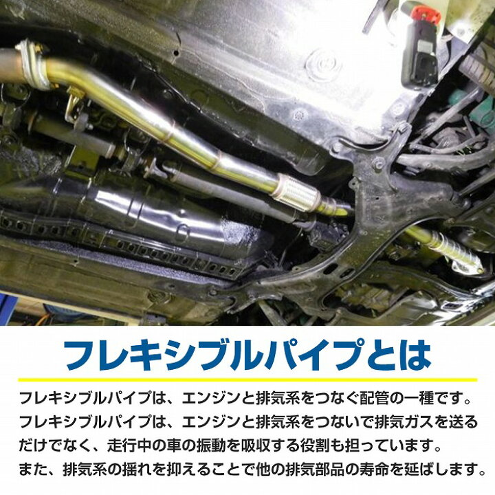 楽天市場】汎用 50×160mm フレキシブル ステンレス パイプ マフラー 