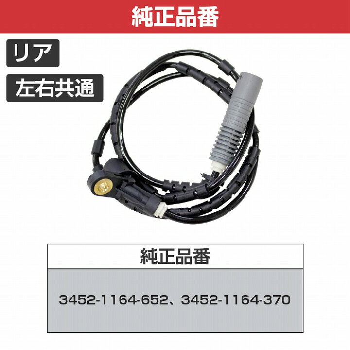 楽天市場】【1本】ABSセンサー BMW E46 328i リア スピードセンサー 34521164652 34521164370 ブレーキ パルス : WIDE RANGE 楽天市場】【1本】ABSセンサー BMW E46 328i リア スピードセンサー 34521164652 34521164370 ブレーキ パルス : WIDE RANGE