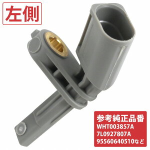 VW ABS�Z���T�[ �A���e�I�� 3H �S���t7 5G �p�T�[�g 3G �e�B�O�A�� 5N ���A ���� �ԑ� �X�s�[�h �Z���T�[ WHT003857A