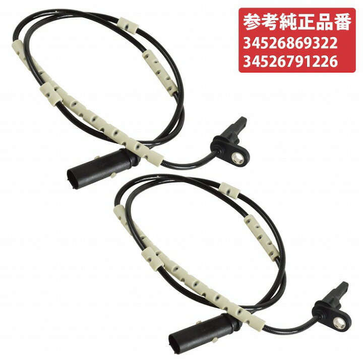 楽天市場】BMW リア ABSセンサー 34526791226 34526869322 スピード 