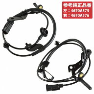 三菱 デリカ D5 CV1W CV2W CV4W CV5W フロント 左右セット 2本 4670A575 4670A576 ABS 車輪速 センサー A…