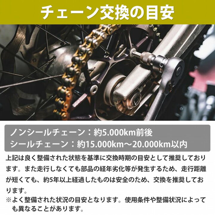 楽天市場】『530-120L』『シールチェーン』汎用 バイク シール有 
