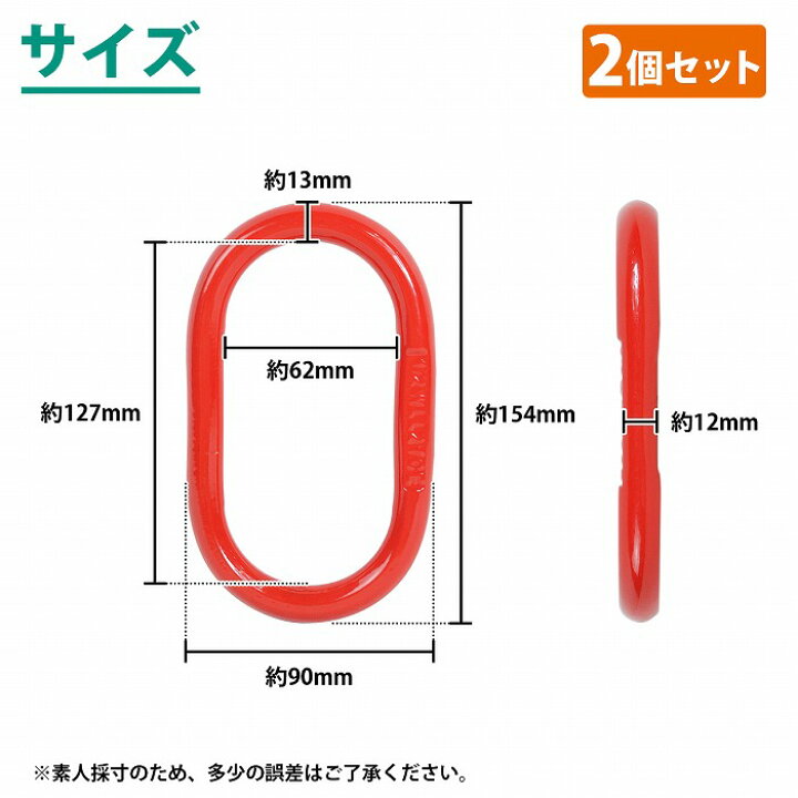 楽天市場】[ 2t 2個セット ] マスターリンク チェーン スリング 吊り具 