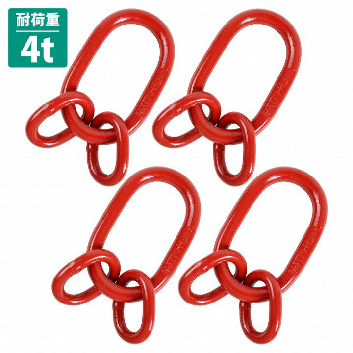 楽天市場】[4個set] 4t マスターリング 玉掛 吊り上げ 吊り 工具 金具 