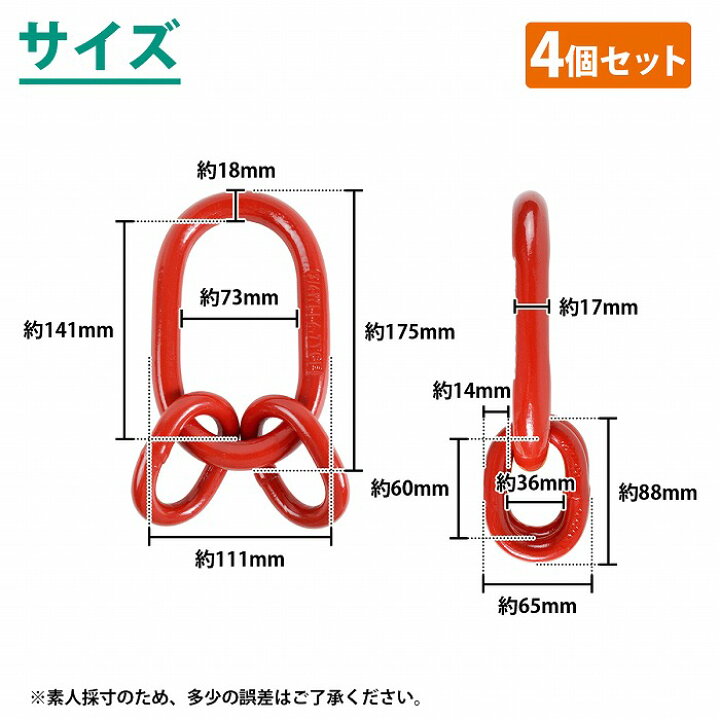 楽天市場】[4個set] 4t マスターリング 玉掛 吊り上げ 吊り 工具 金具 