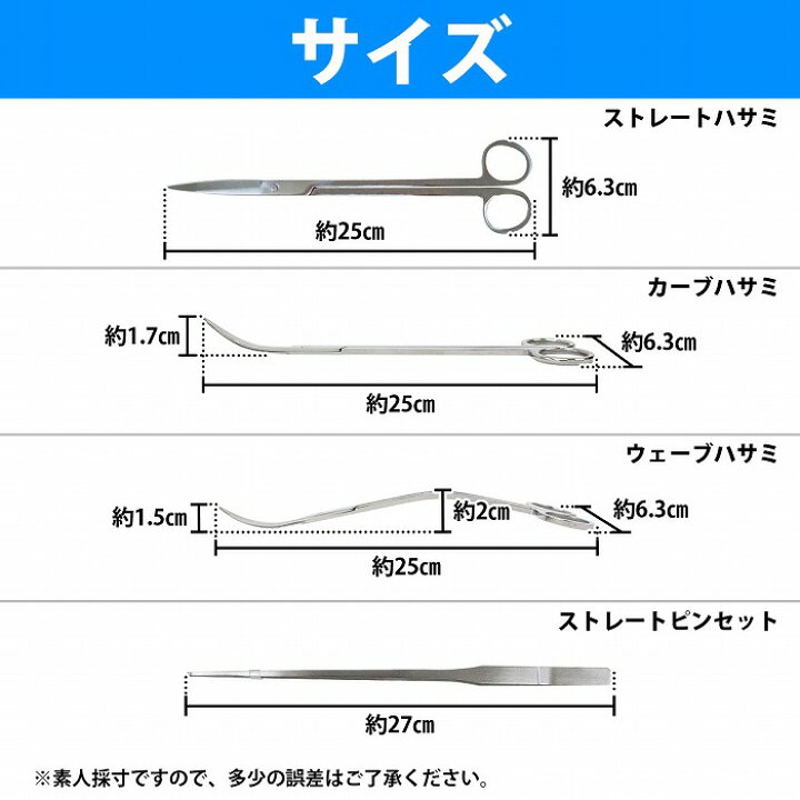 ブランド激安セール会場 25cm アクアリウム 長いピンセットは手の届きにくい場所でも楽々操作できるスグレモノです ピンセット 盆栽 ハサミ ３点セット テラリウム 水槽掃除 27cm はさみ トリミング ハーバリウム 水草 掃除用品
