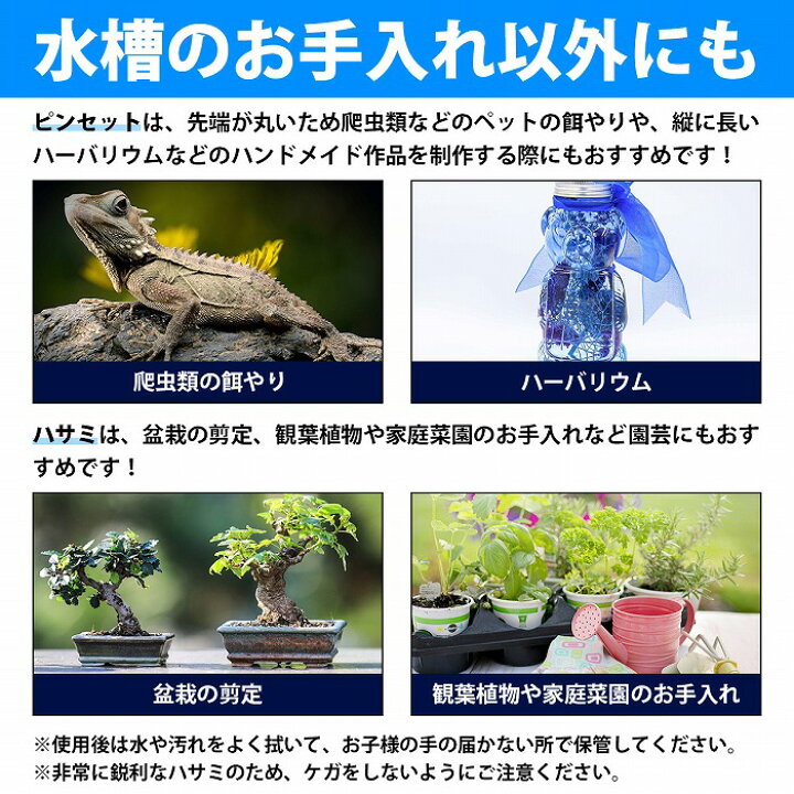 65 以上節約 ステンレス製 ハサミ 250mm 25cm 水槽 水草トリミング 手入れ 掃除 園芸 丈夫 Shipsctc Org