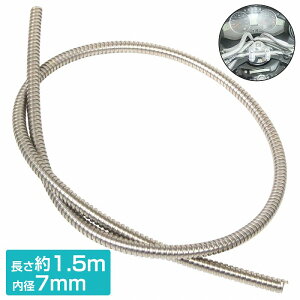 コルゲートチューブ 内径7mm 7φ 長さ 1500mm 150cm 1.5m ブレーキ ホース 配線 コード カスタム カバー バイク 銀 シルバー