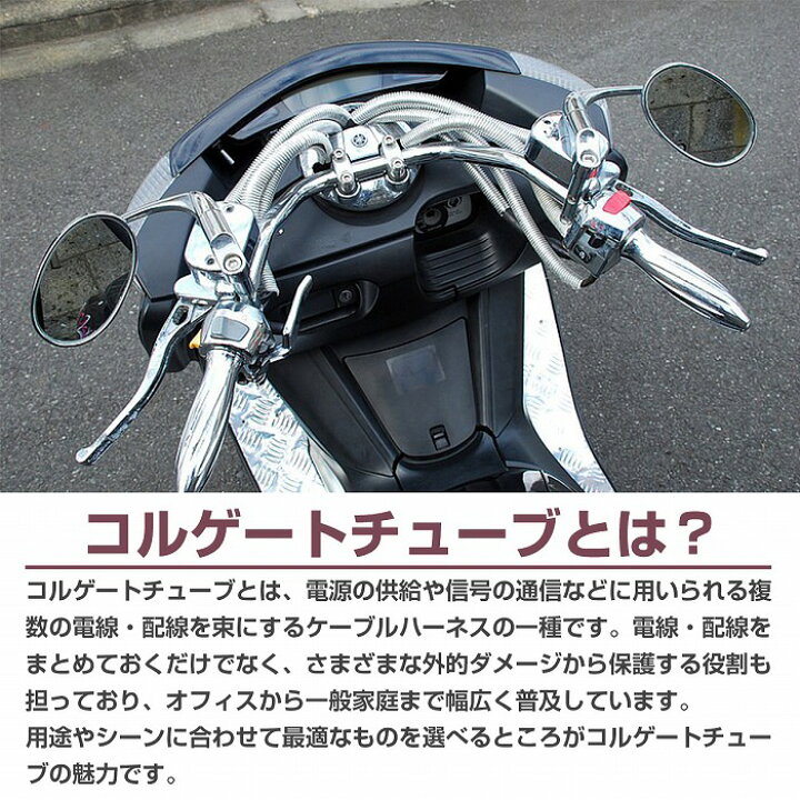 楽天市場】メッキ コルゲートチューブ 内径15mm 15φ 長さ 1000mm 100cm 1m ブレーキホースカバー クラッチカバー マジェスティ : WIDE RANGE 楽天市場】メッキ コルゲートチューブ 内径15mm 15φ 長さ 1000mm 100cm 1m ブレーキホースカバー クラッチカバー マジェスティ : WIDE RANGE