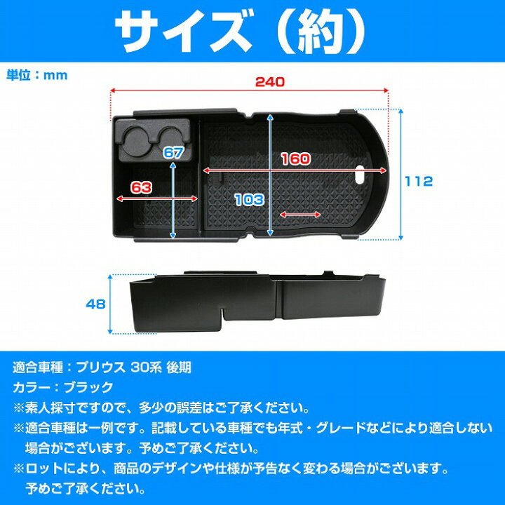 楽天市場】プリウス 30系 後期 専用設計 センター コンソール トレイ 