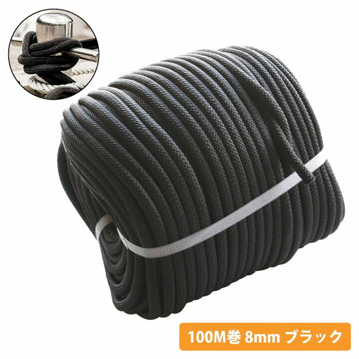 24打 14mm 100m 係留ロープ フェンダーロープ ダブルブレイド 黒 