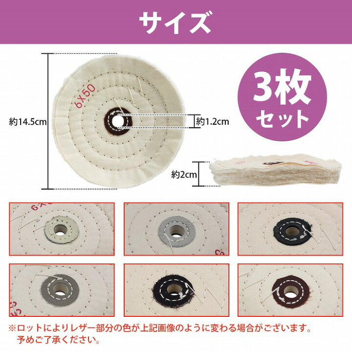 楽天市場】【3枚セット】仕上げ用 研磨 150mm 布バフ 両頭 コットン 布 