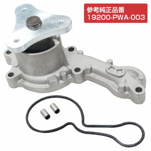 �E�H�[�^�[�|���v �K�X�P�b�g�t�� �z���_ GD1 GD2 GD3 GD4 �t�B�b�g�A���}�X 19200-PWA-003