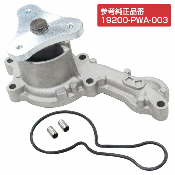 楽天市場】ウォーターポンプ ガスケット付き ホンダ GD1 GD2 GD3 GD4 