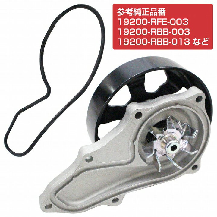 楽天市場】ウォーターポンプ ガスケット付き ホンダ CL7 CL8 CL8 CL9 