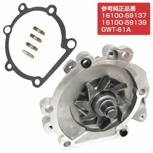 �E�H�[�^�[�|���v �K�X�P�b�g�t�� �g���^ LH51/56/61/66/71 �n�C�G�[�X 16100-59137 16100-59139 GWT-61A