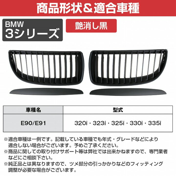楽天市場】フロント グリル キドニーグリル マットブラック 艶消し黒 