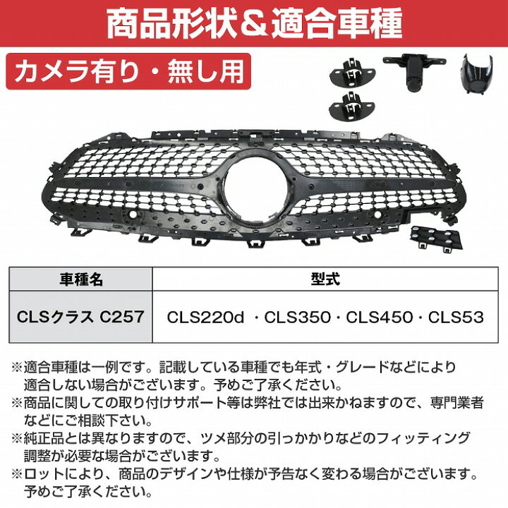 楽天市場】ベンツ CLSクラス W257 C257 ダイヤモンド グリル ルック 