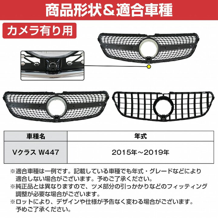 楽天市場】ベンツ Vクラス W447 前期 ダイヤモンド グリル スタイル 