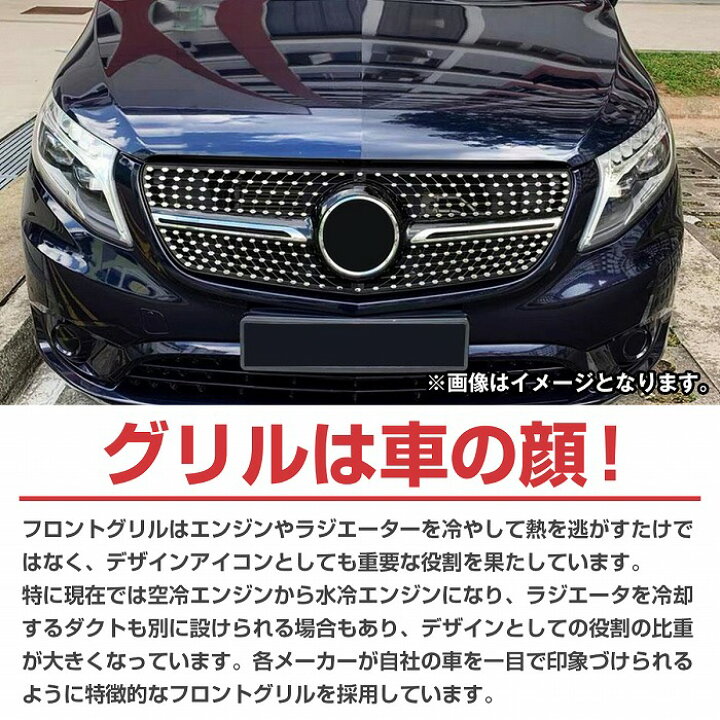 楽天市場】ベンツ Vクラス W447 後期 パナメリカーナ グリル AMG 