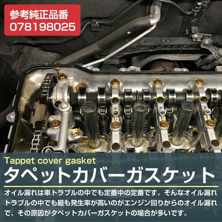 楽天市場】シリンダーヘッドカバー ガスケット アウディ A8 4D8 