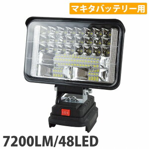 7200LM 48LED }L^ ݊ [NCg 14.4V 18V Ή type-C USB }[d Ɠ Lv ނ W  h Ɩ