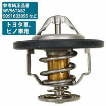 楽天市場】サーモスタット（対応車種メーカートヨタ）（排気系パーツ 