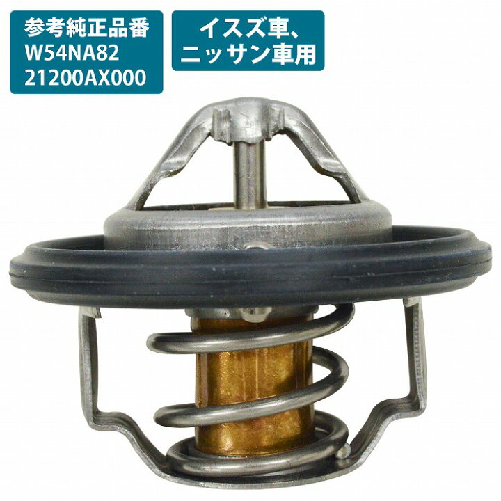 楽天市場 サーモスタット ニッサン キューブ Gz11 Z11 Z12 サーモスタッド 210 Ax000 W54na 210ax000 W54na Wide Range