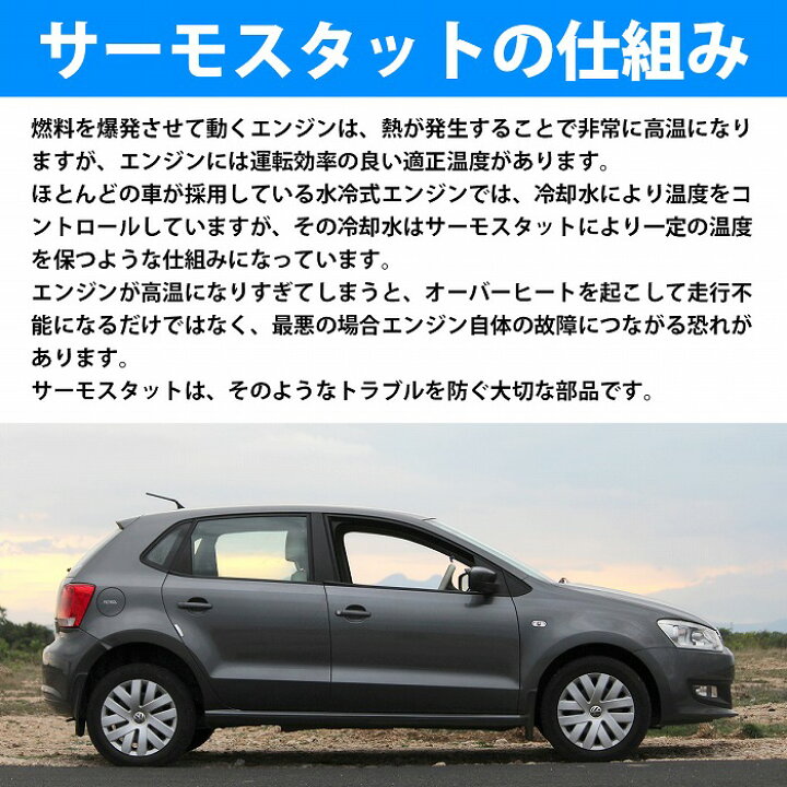 楽天市場 サーモスタット ニッサン キューブ Gz11 Z11 Z12 サーモスタッド 210 Ax000 W54na 210ax000 W54na Wide Range