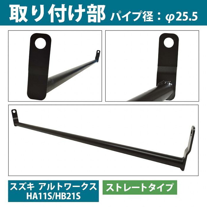 値下げしました?HB21S アルトワークス用 タワーバー ピラーバー