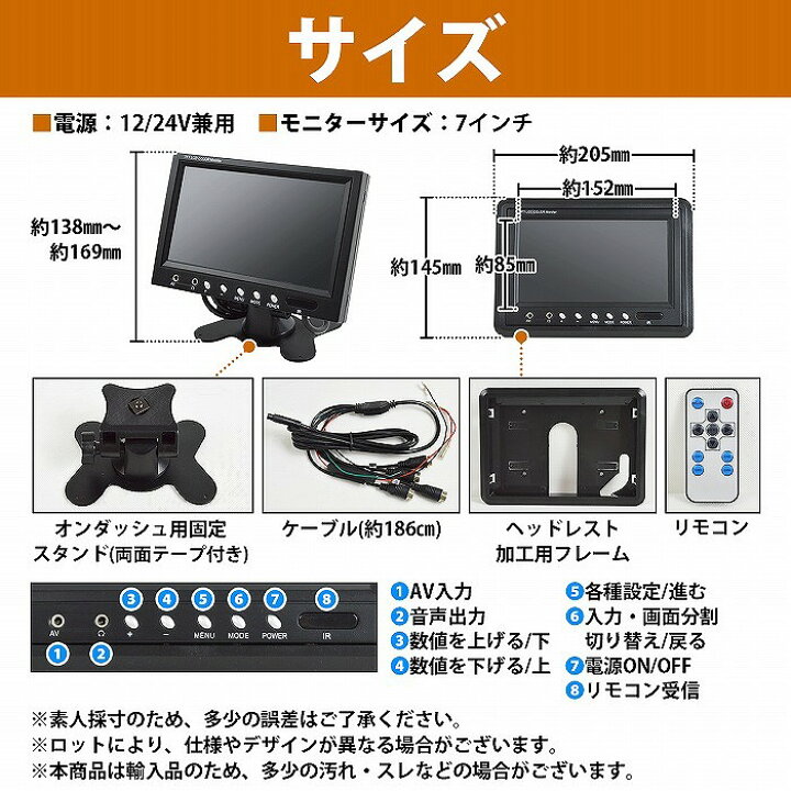 楽天市場】4分割表示対応 汎用 TFT液晶モニター7インチ 7inch 12/24V 