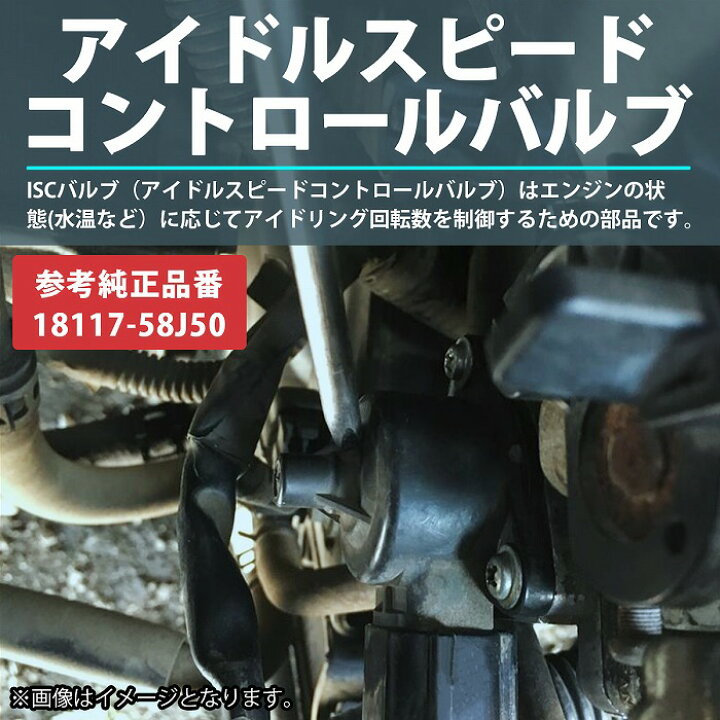 楽天市場】[アルトワークス HA21S HA22S]K6A ISCV アイドル スピード 