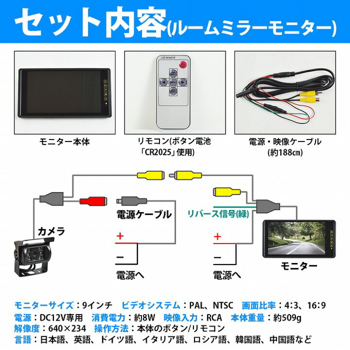 楽天市場】【3点セット】12V 暗視 CMOS LEDバックカメラ + 9インチ 