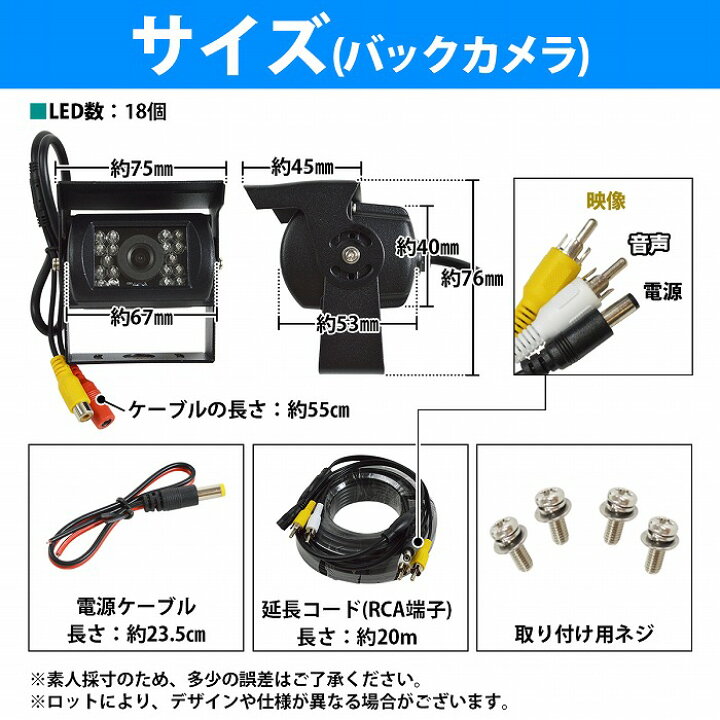 楽天市場】【3点セット】12V 暗視 CMOS LEDバックカメラ + 9インチ 