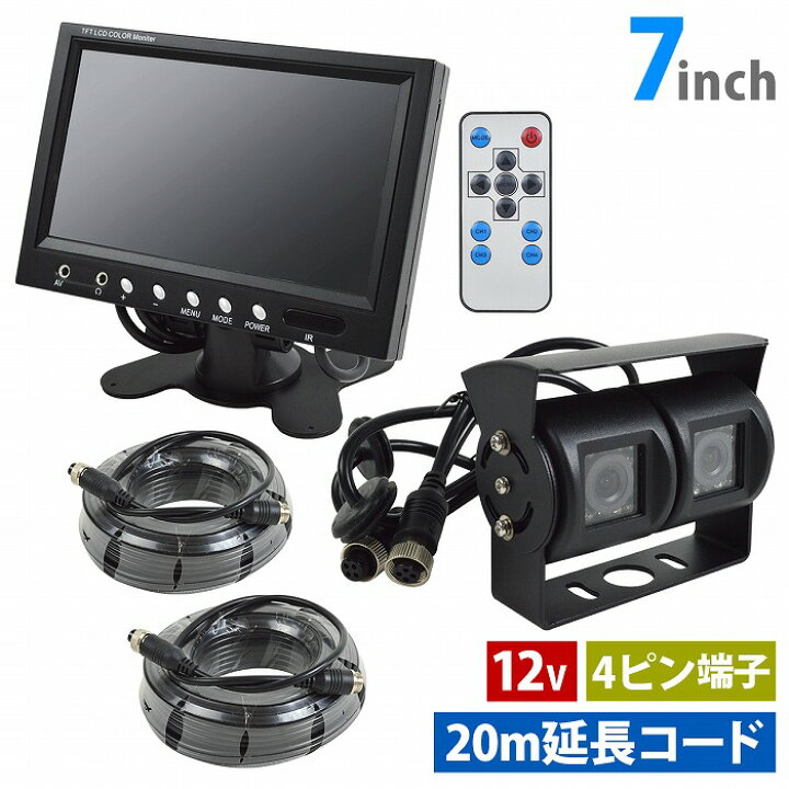 楽天市場】【4点セット】12V ノイズ防止配線 4画面 7インチ 