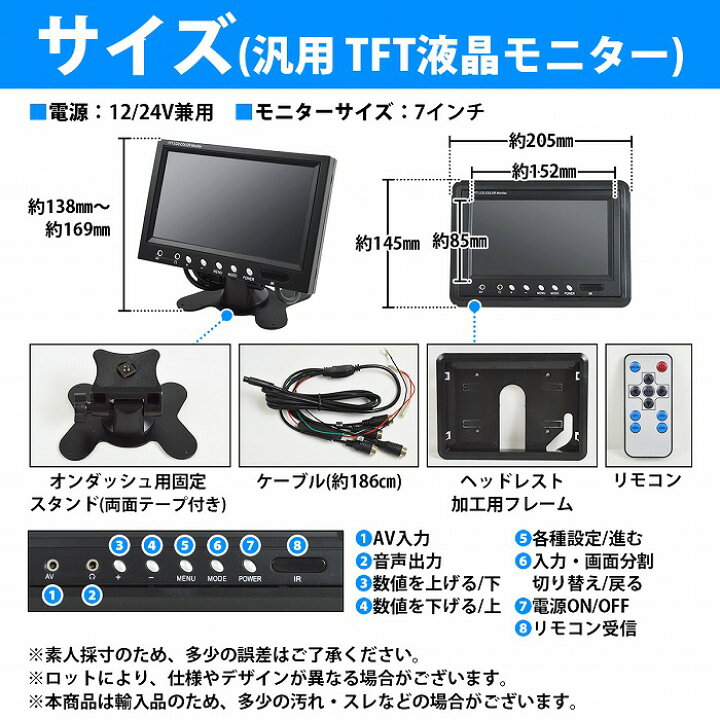 楽天市場】【4点セット】12V ノイズ防止配線 4画面 7インチ 
