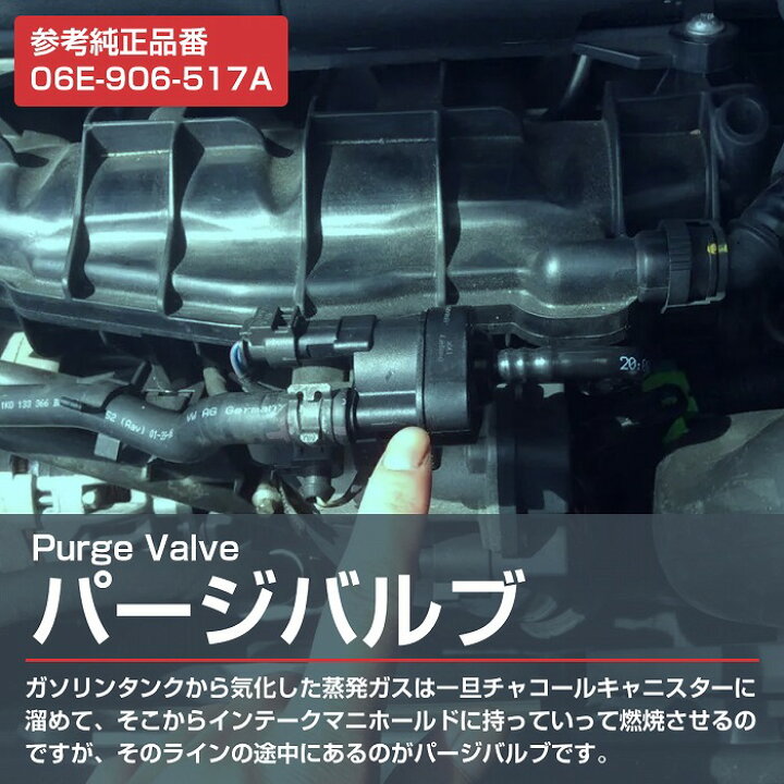 楽天市場】フューエルパージバルブ AUDI (アウディ) A3/S3 8PAXX 8PBWA 8PCDLF 06E906517A 06E-906- 517A : WIDE RANGE 楽天市場】フューエルパージバルブ AUDI (アウディ) A3/S3 8PAXX 8PBWA 8PCDLF 06E906517A 06E-906- 517A : WIDE RANGE
