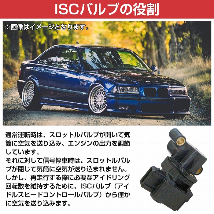 楽天市場】アイドルスピードコントロールバルブ BMW 3シリーズ E36 E46