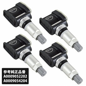 1台分 4個セット 315Mhz ベンツ 空気圧センサー TPMS Eクラス W213 Sクラス W222 Gクラス W463 A0009052202 A0009054204