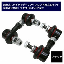 楽天市場】nd5rc スタビリンクの通販