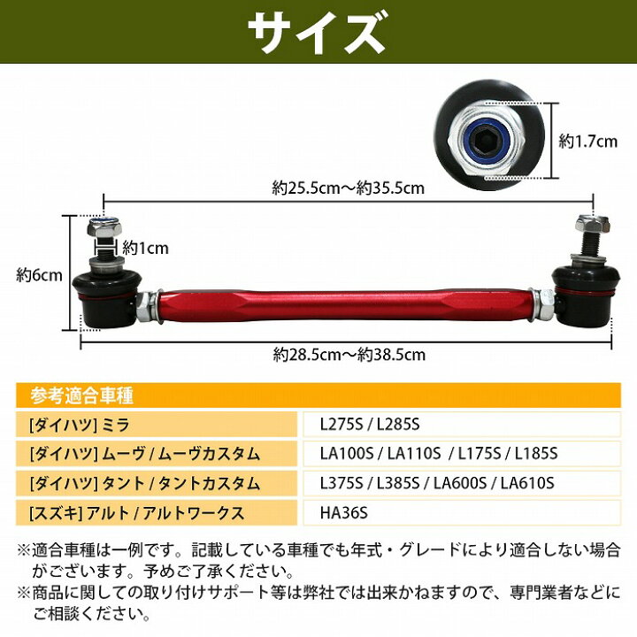 楽天市場】【左右セット】調整式 スタビライザーリンク ダイハツ ミラ 