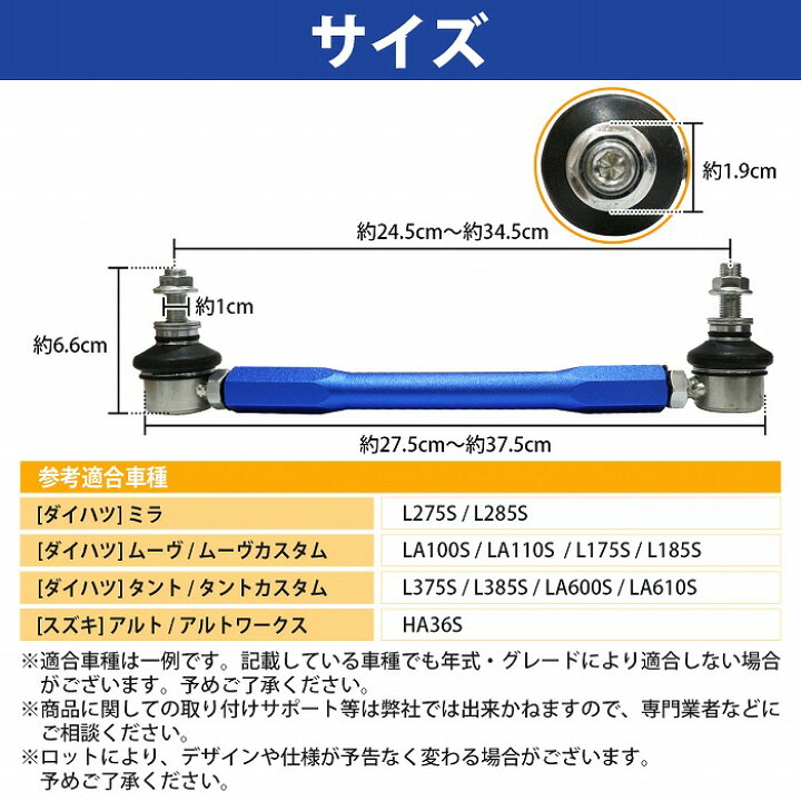 楽天市場】【左右セット】調整式 スタビライザーリンク ダイハツ 